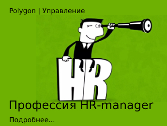 Курсы по управлению